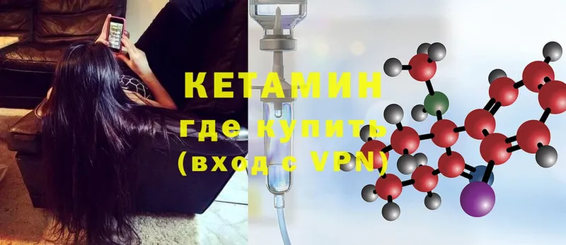 КЕТАМИН ketamine  omg ссылка  Новоульяновск  наркошоп 