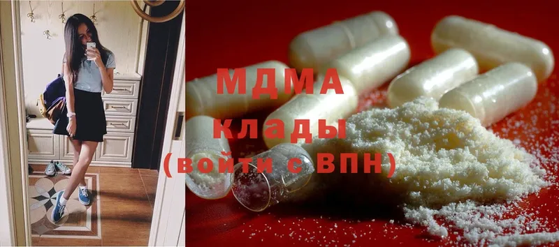 дарнет шоп  Новоульяновск  MDMA кристаллы 