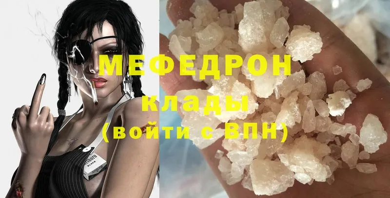 МЯУ-МЯУ mephedrone  наркота  shop наркотические препараты  Новоульяновск 