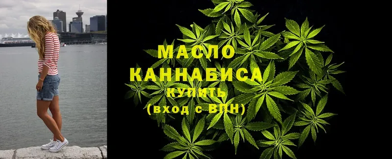 Дистиллят ТГК гашишное масло  Новоульяновск 